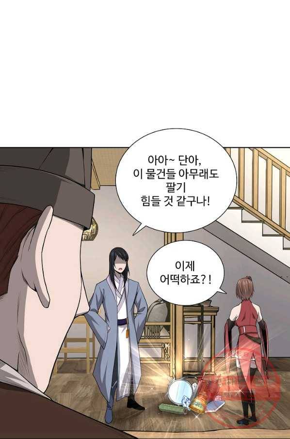 상태창 쓰는 광제님 12화 7