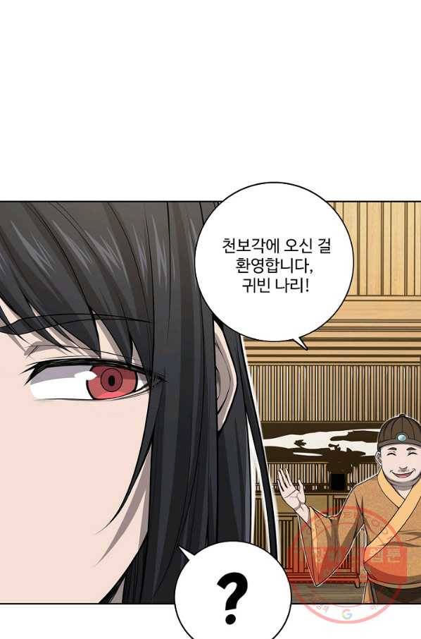 상태창 쓰는 광제님 12화 14