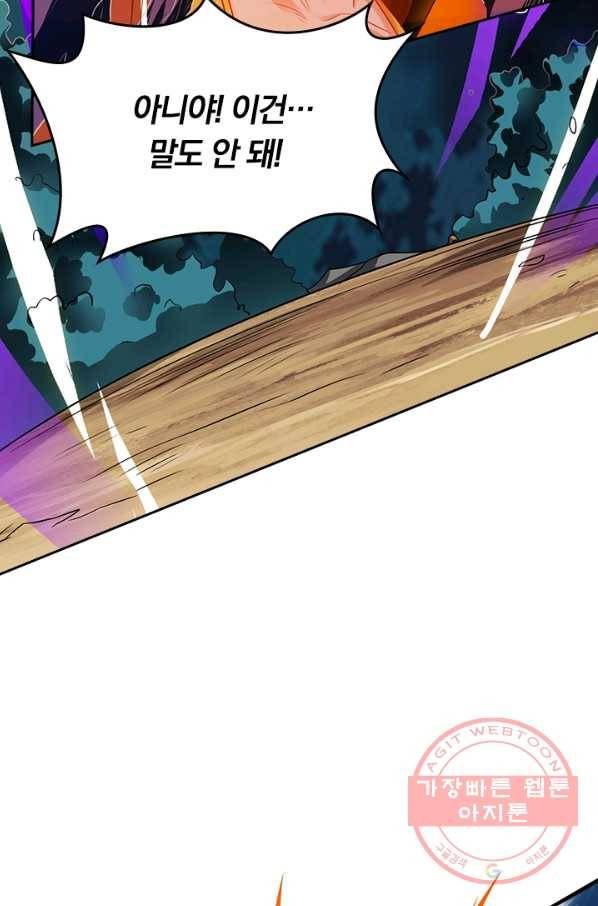 독보소요 135화 5