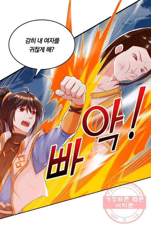 독보소요 135화 6