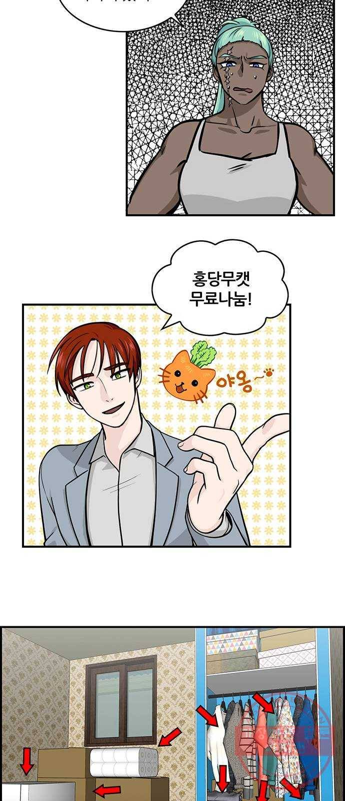 마계인섬 26화 하오밥 그는 누구인가 3