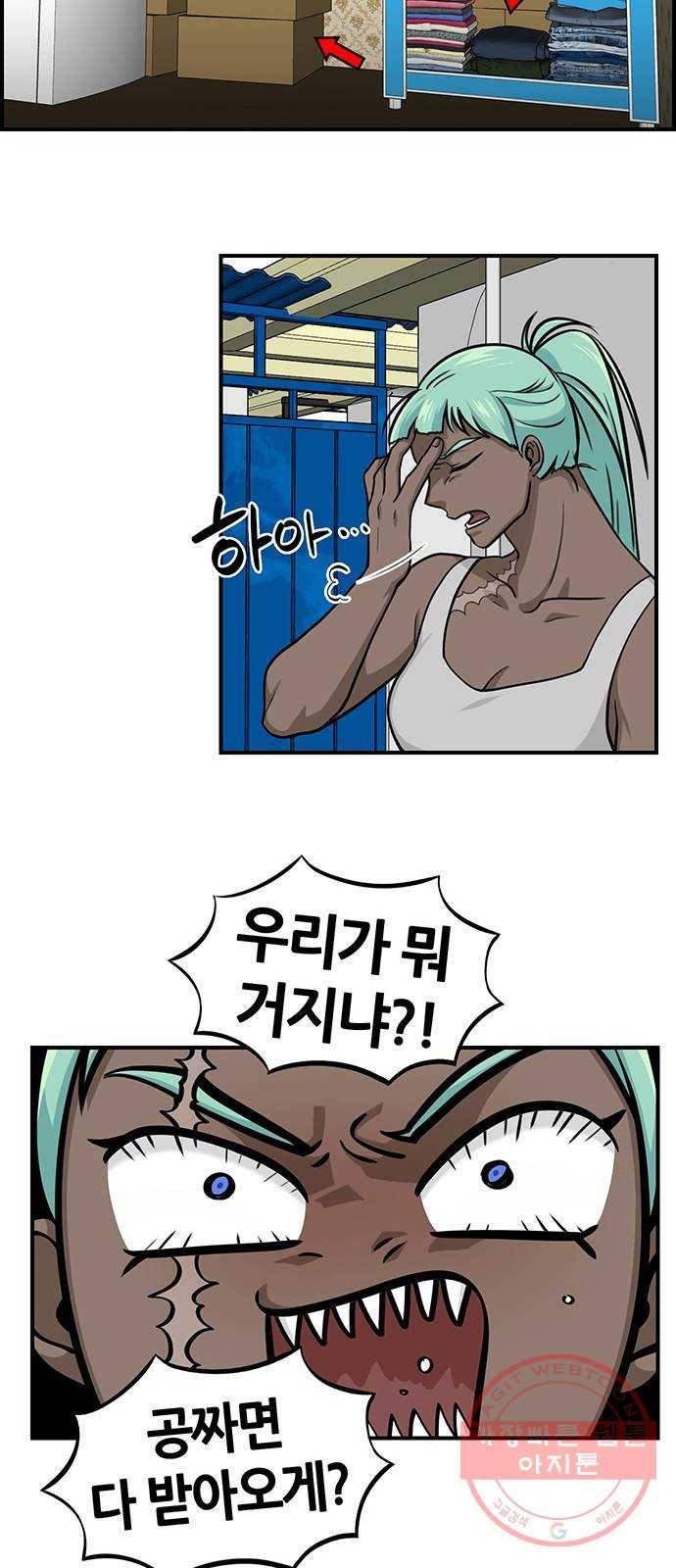 마계인섬 26화 하오밥 그는 누구인가 4