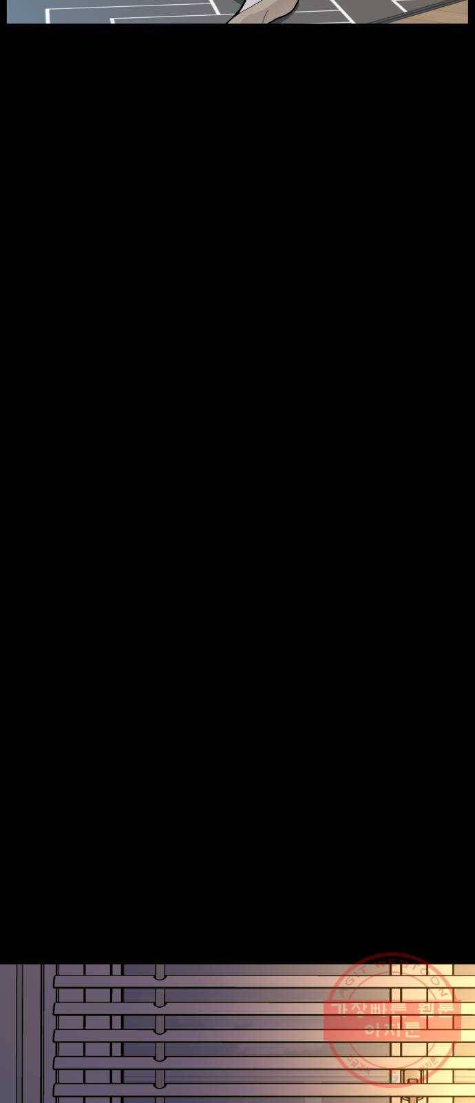 불편한 관계 17화 8