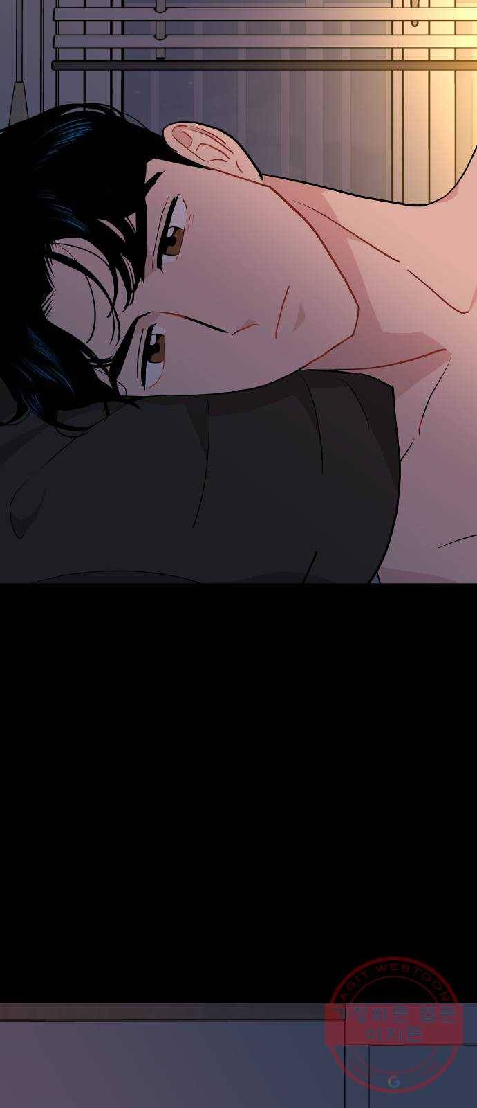 불편한 관계 17화 9