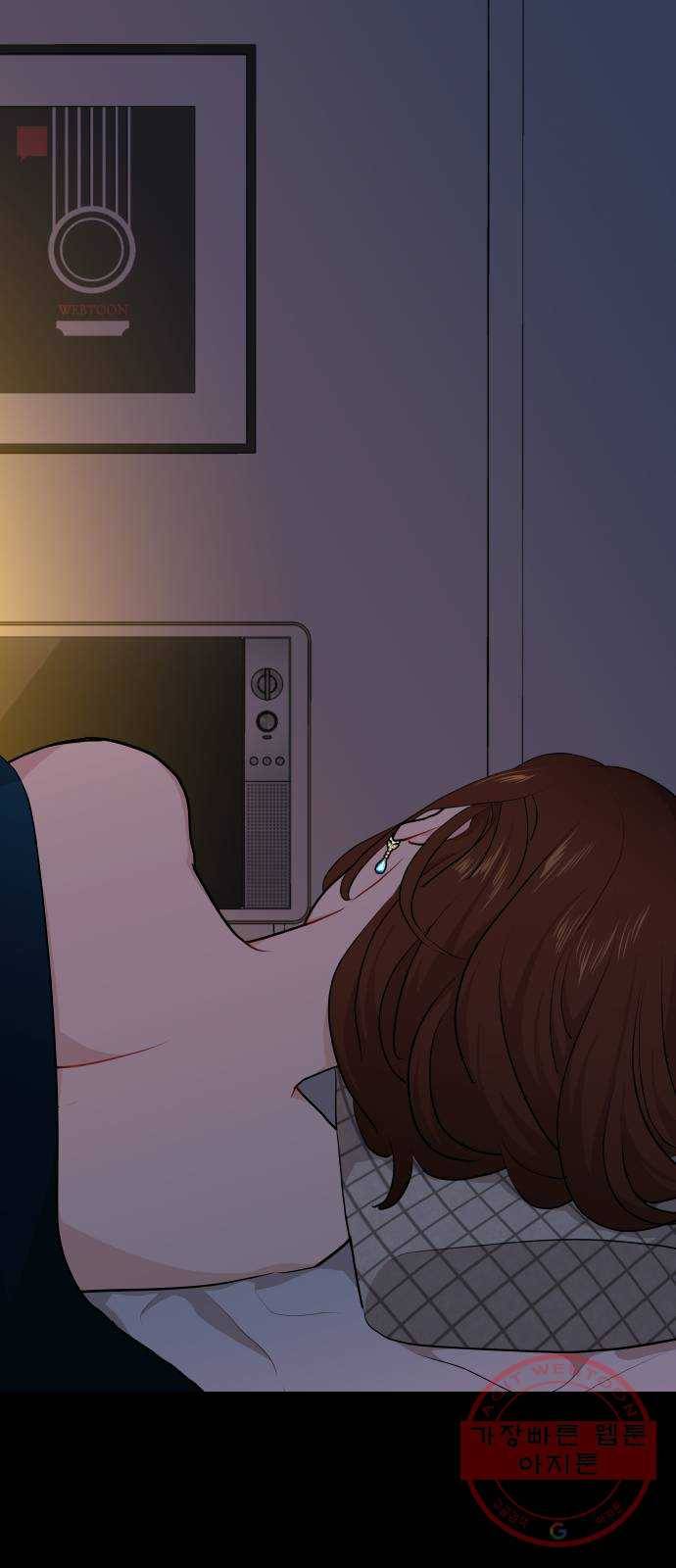불편한 관계 17화 10