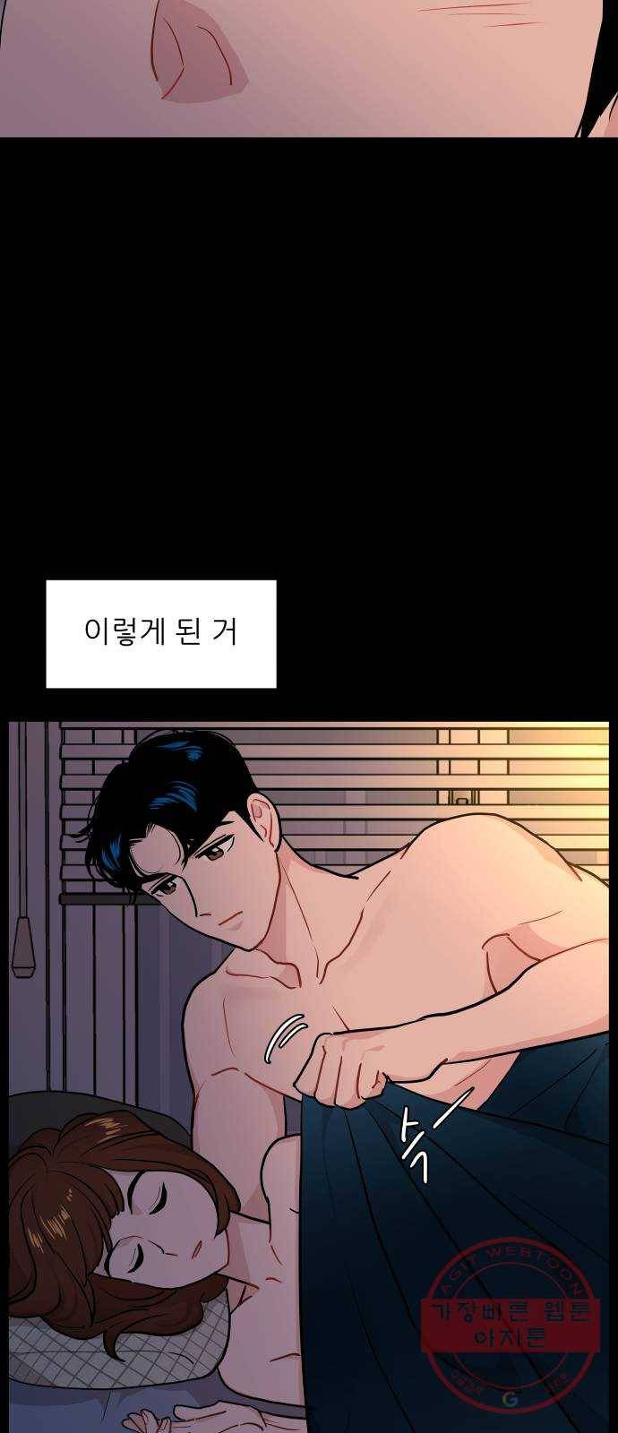 불편한 관계 17화 14