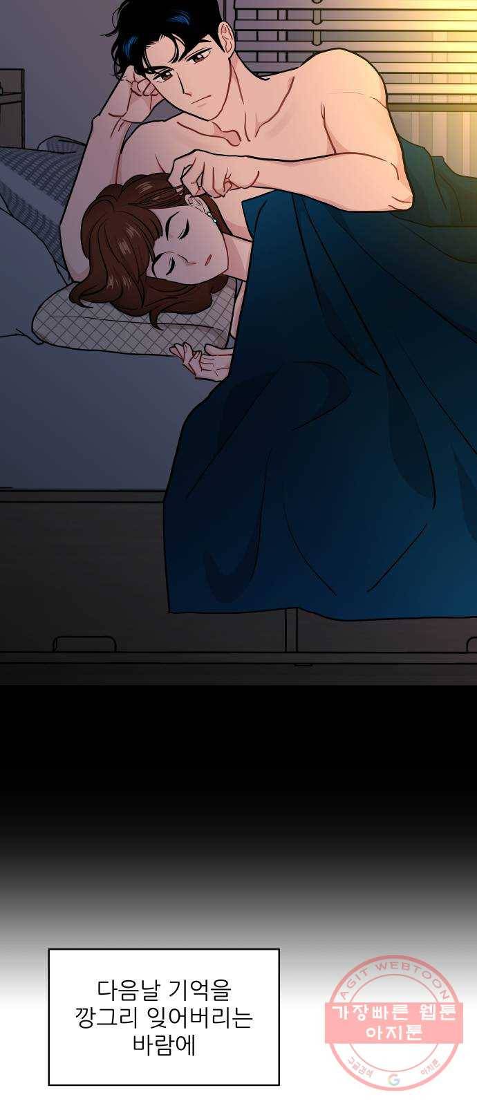 불편한 관계 17화 16