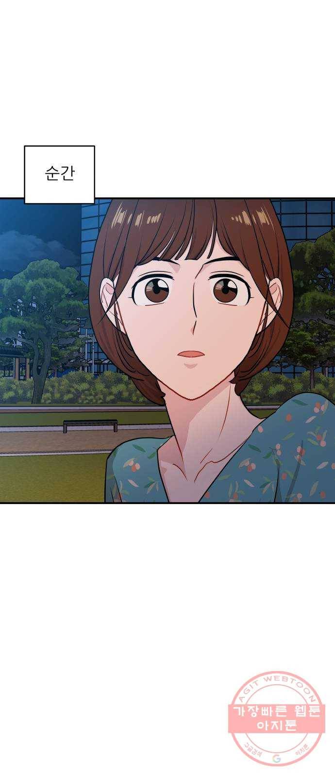 불편한 관계 17화 20
