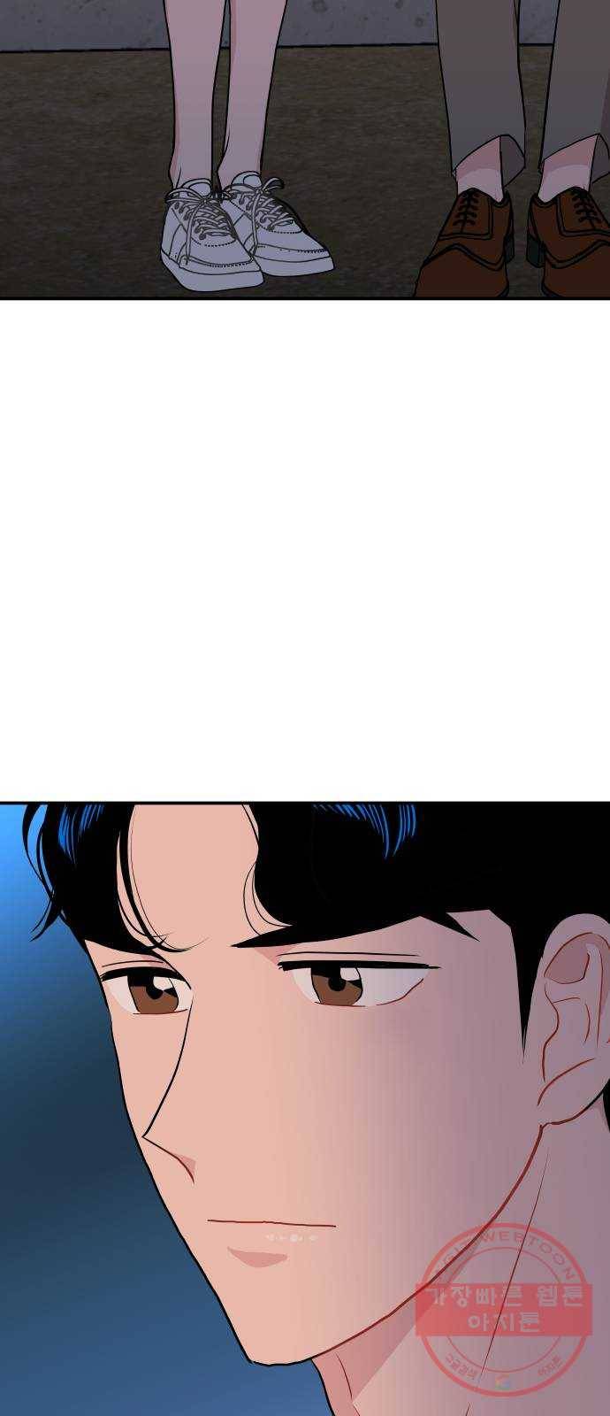 불편한 관계 17화 25