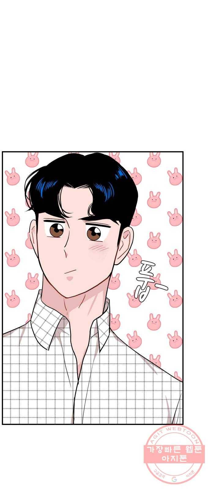 불편한 관계 17화 36