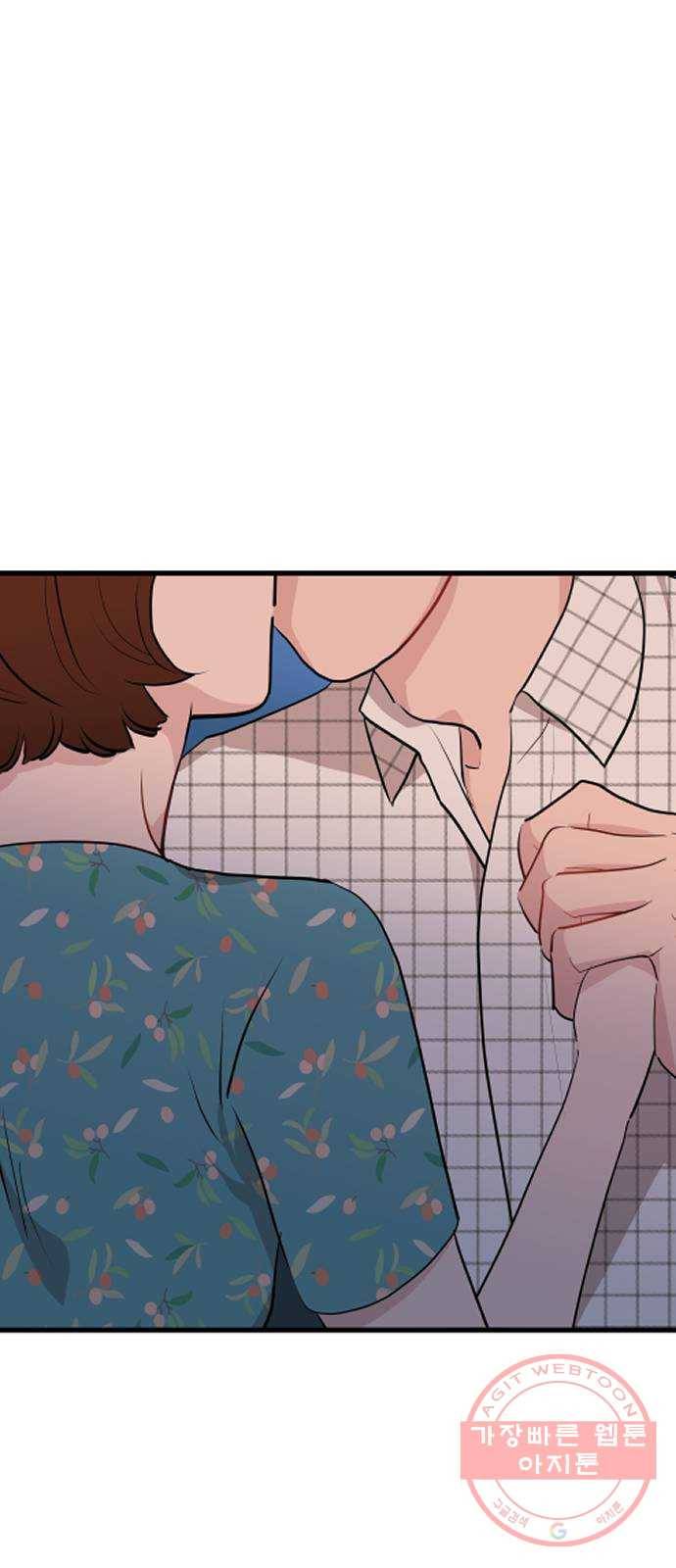 불편한 관계 17화 56