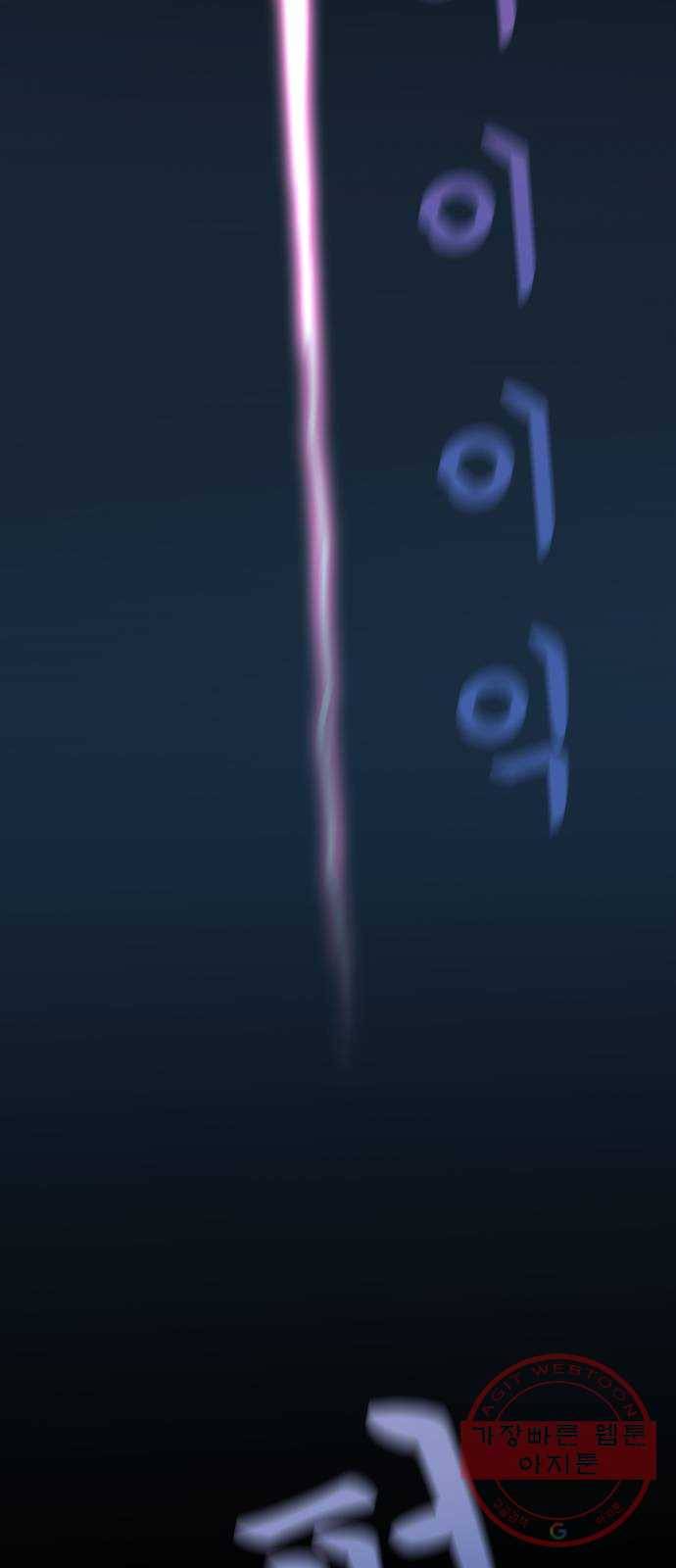 불편한 관계 17화 59