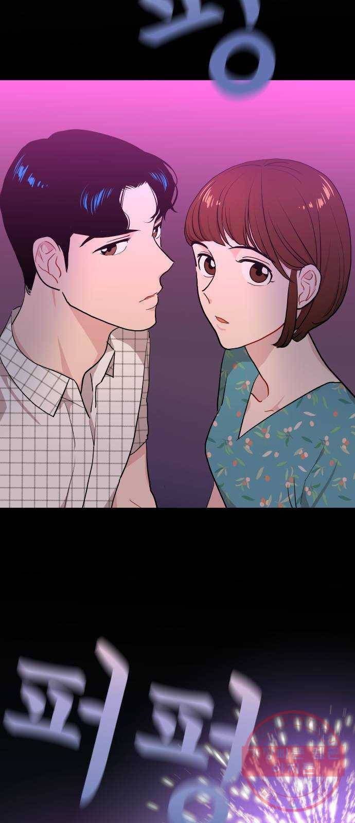 불편한 관계 17화 60