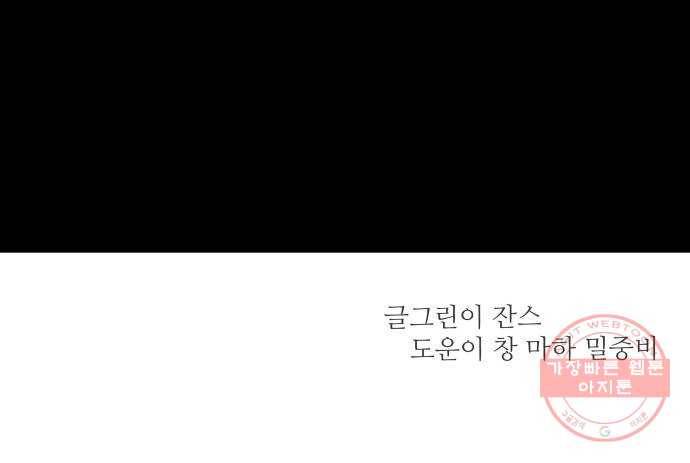 불편한 관계 17화 68