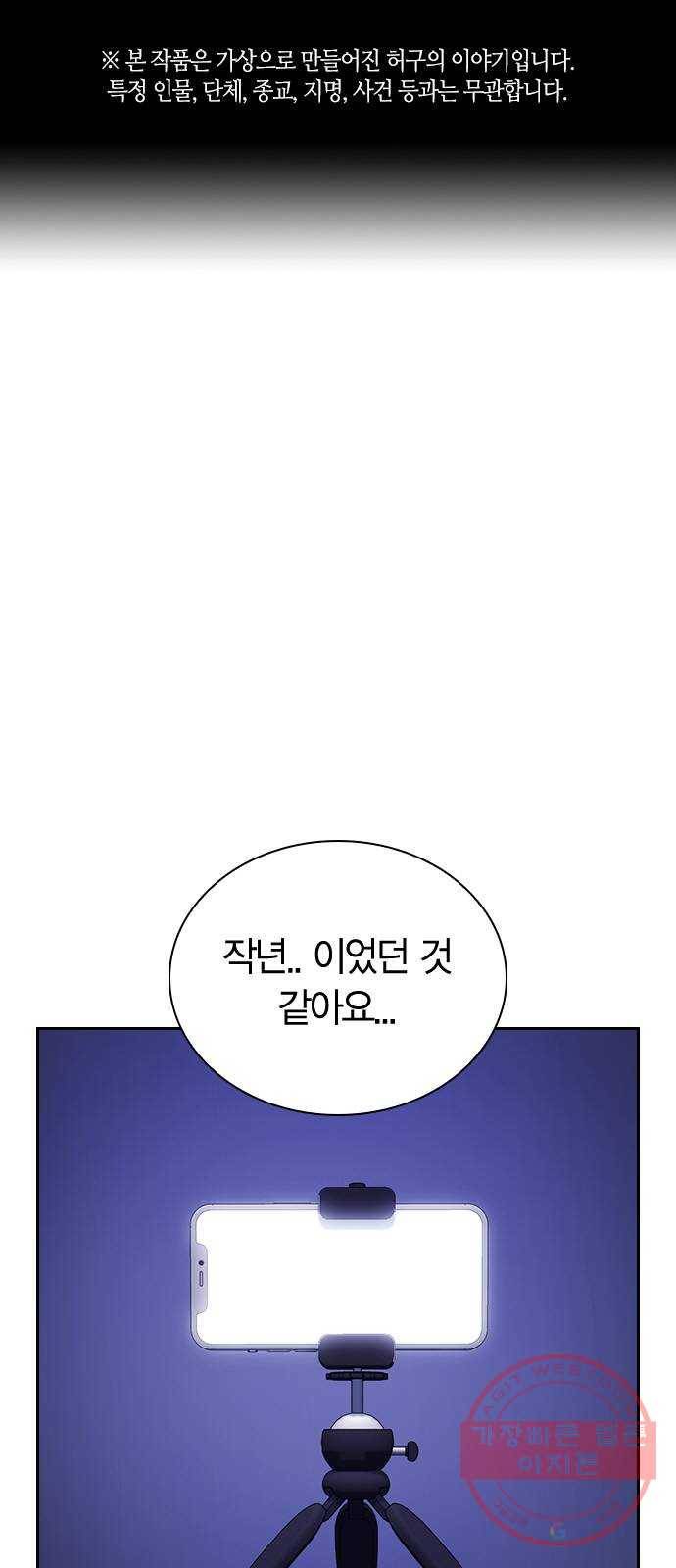 선의의 경쟁 59화 1