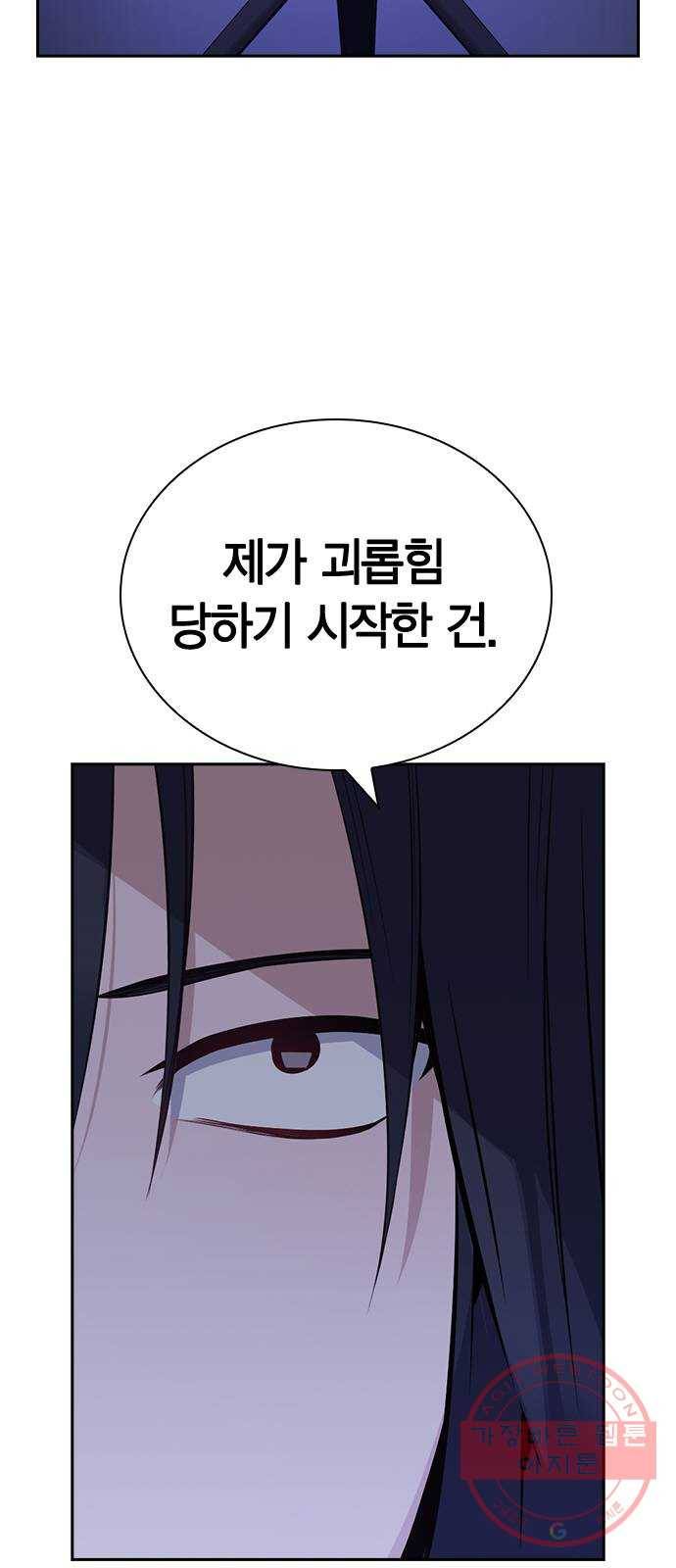 선의의 경쟁 59화 2