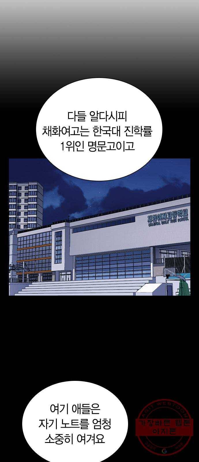 선의의 경쟁 59화 4