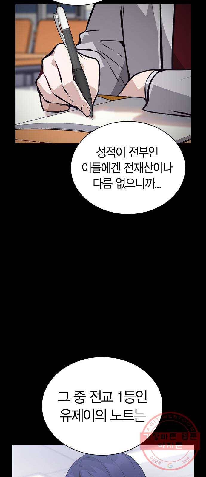 선의의 경쟁 59화 5