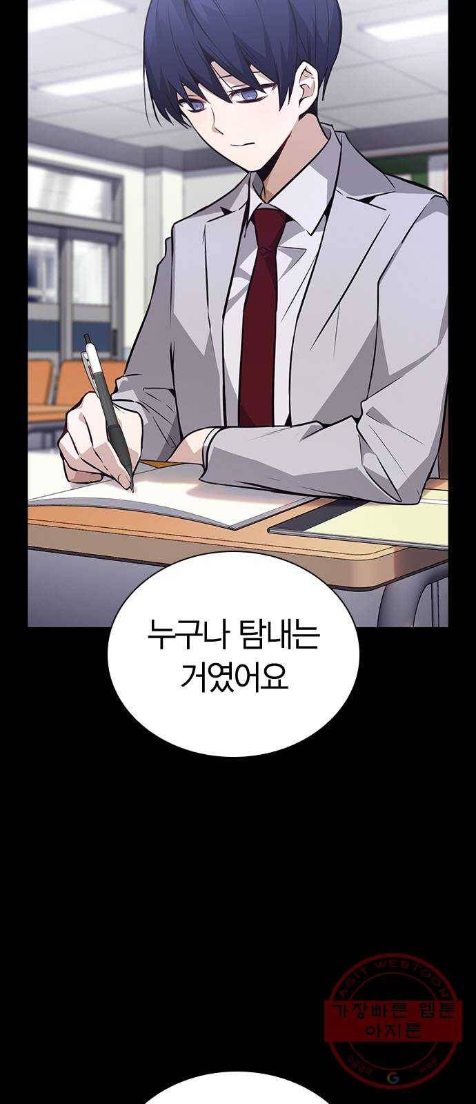 선의의 경쟁 59화 6