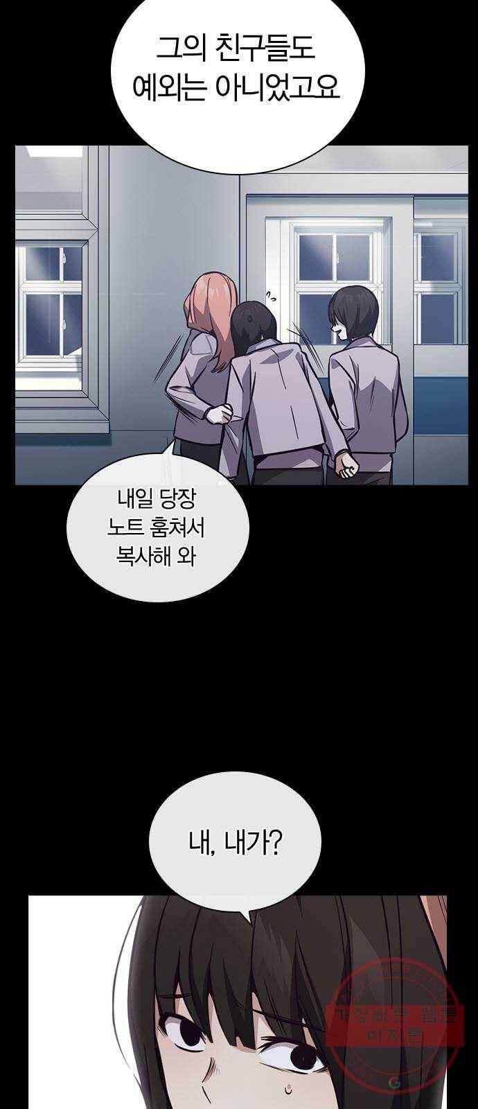 선의의 경쟁 59화 7
