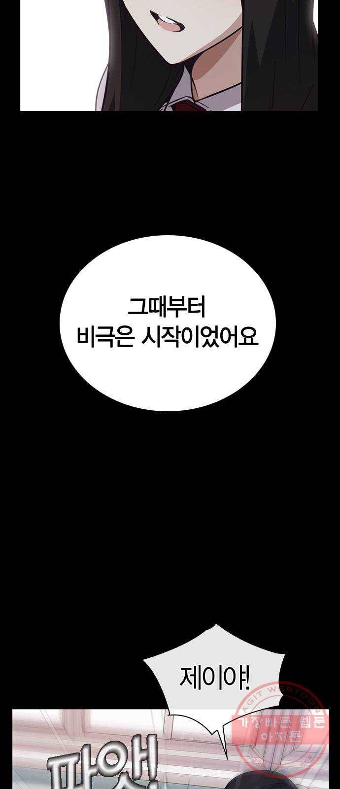 선의의 경쟁 59화 8