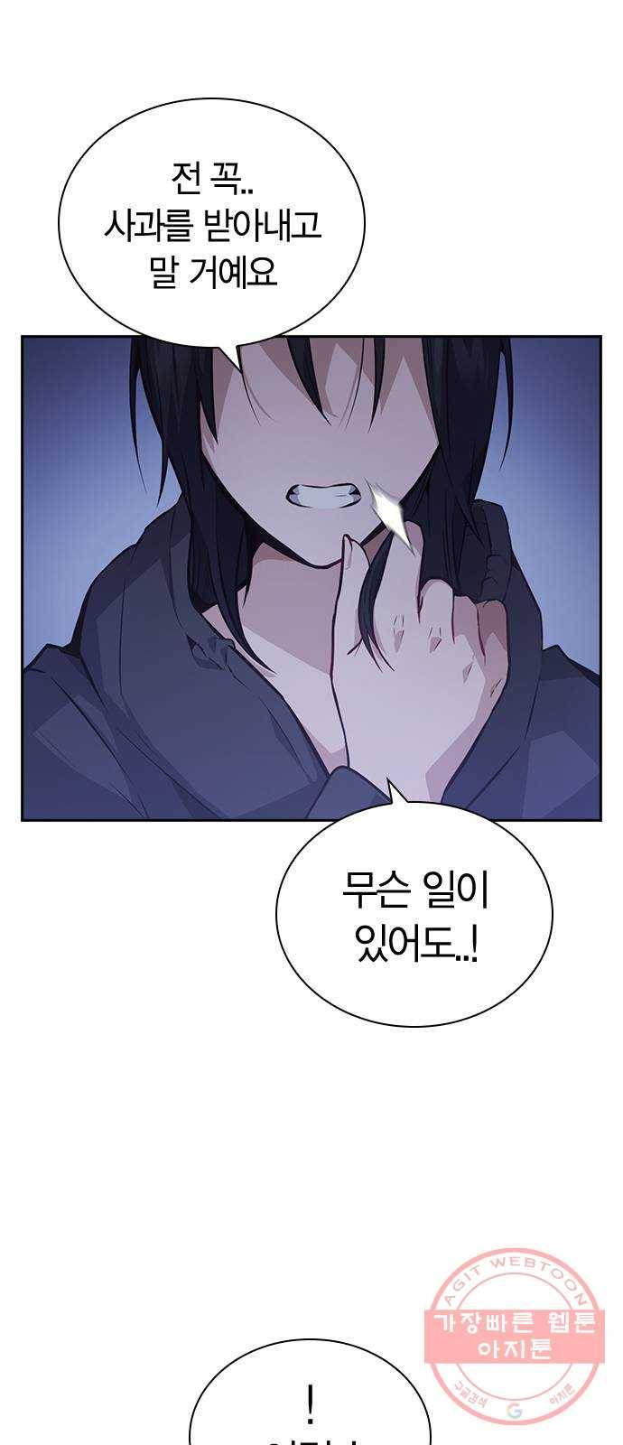 선의의 경쟁 59화 12