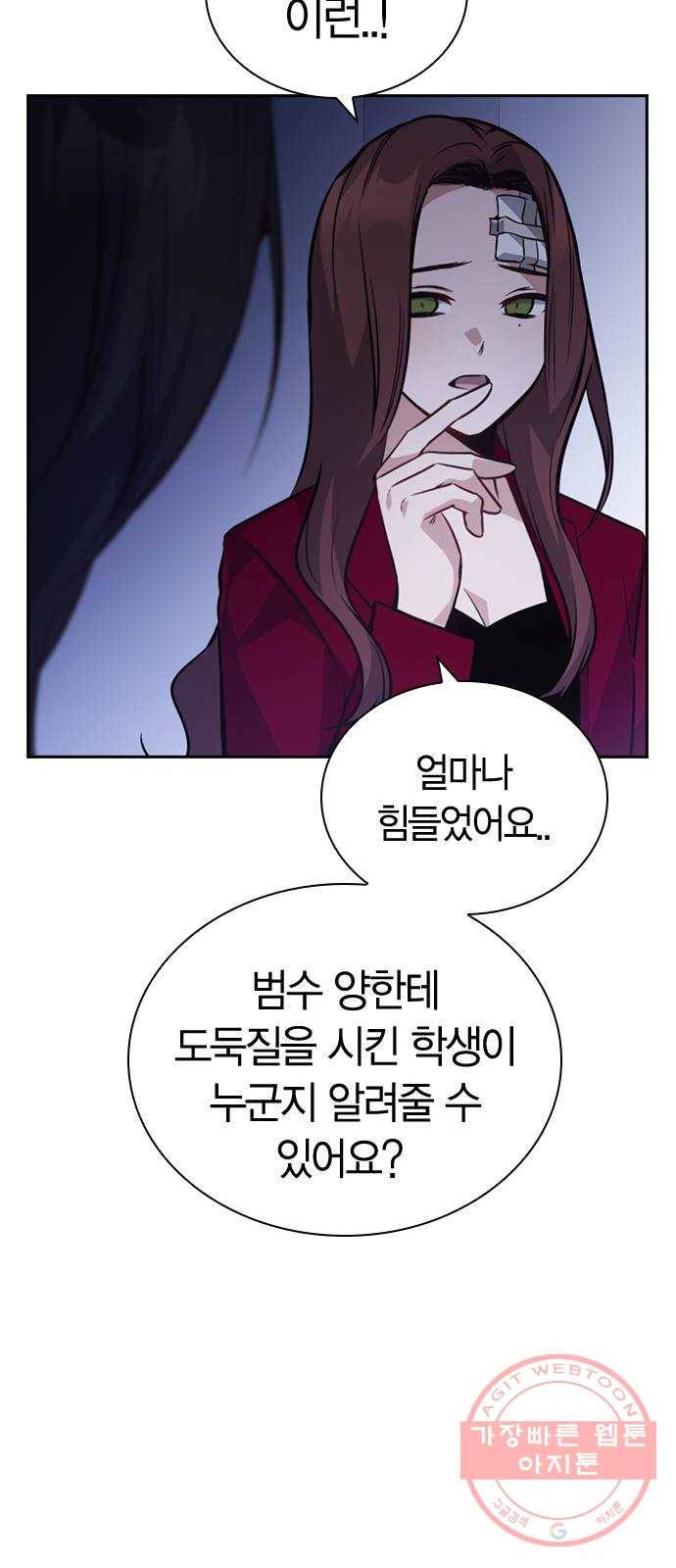 선의의 경쟁 59화 13