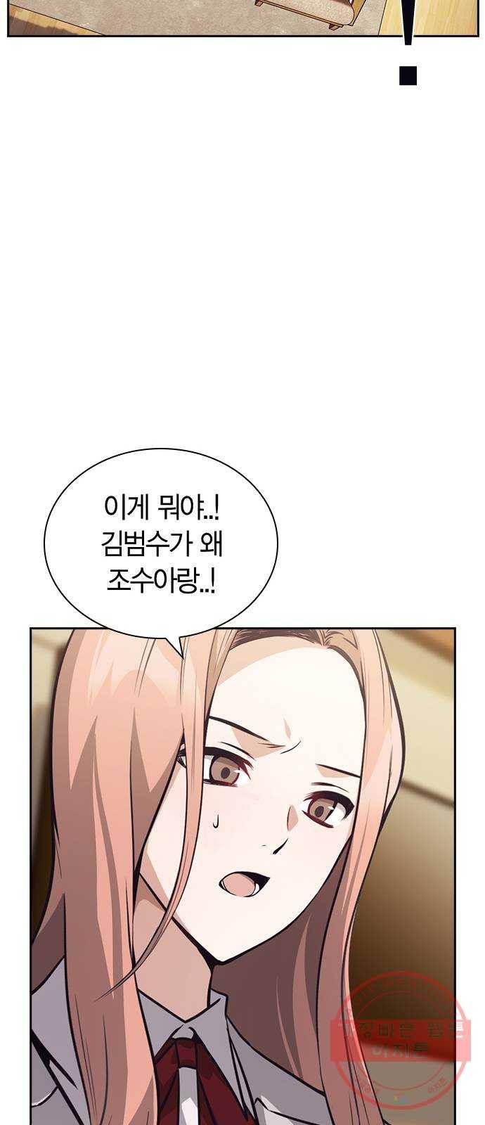 선의의 경쟁 59화 15