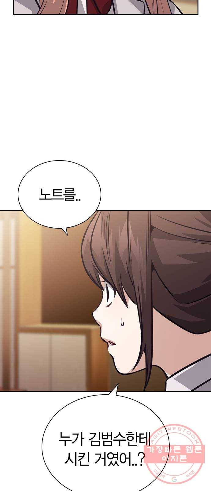 선의의 경쟁 59화 16