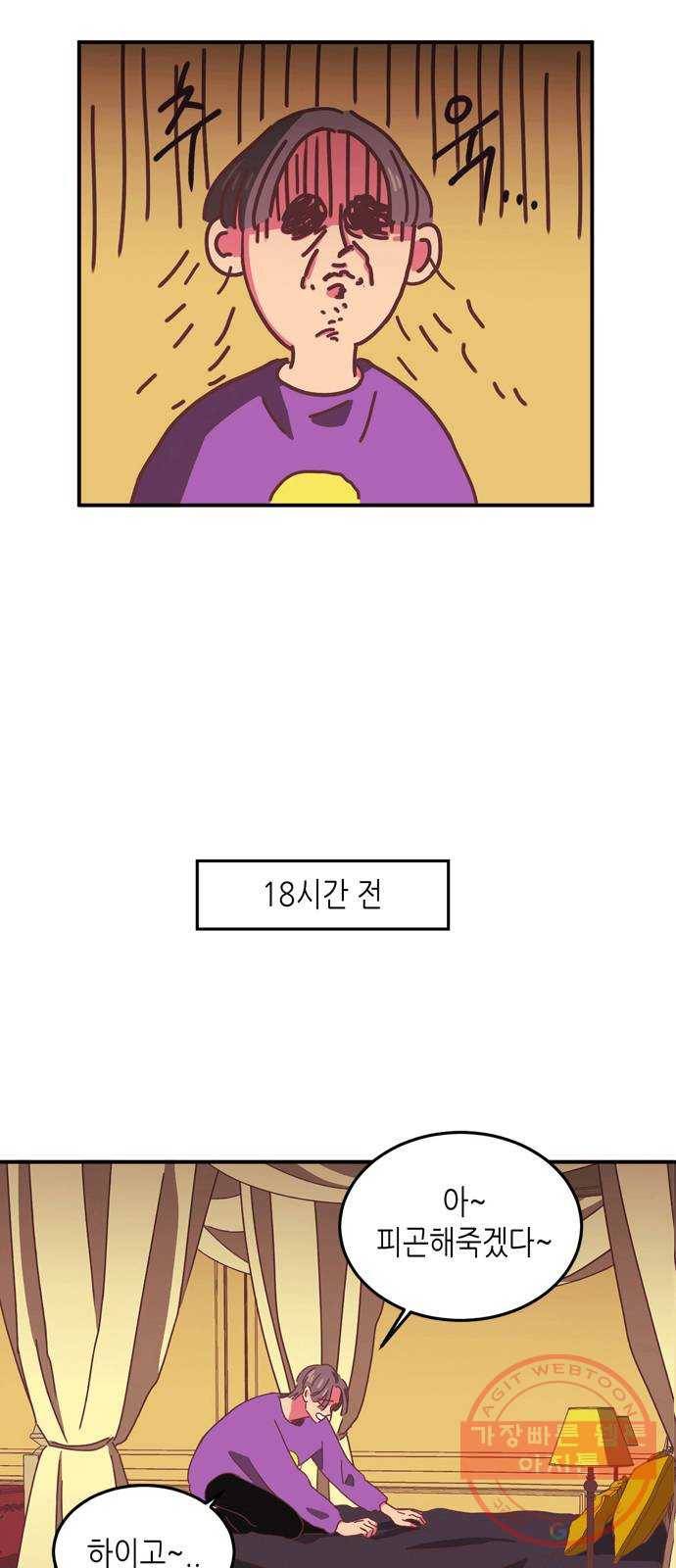 온실 속 화초 15화 2
