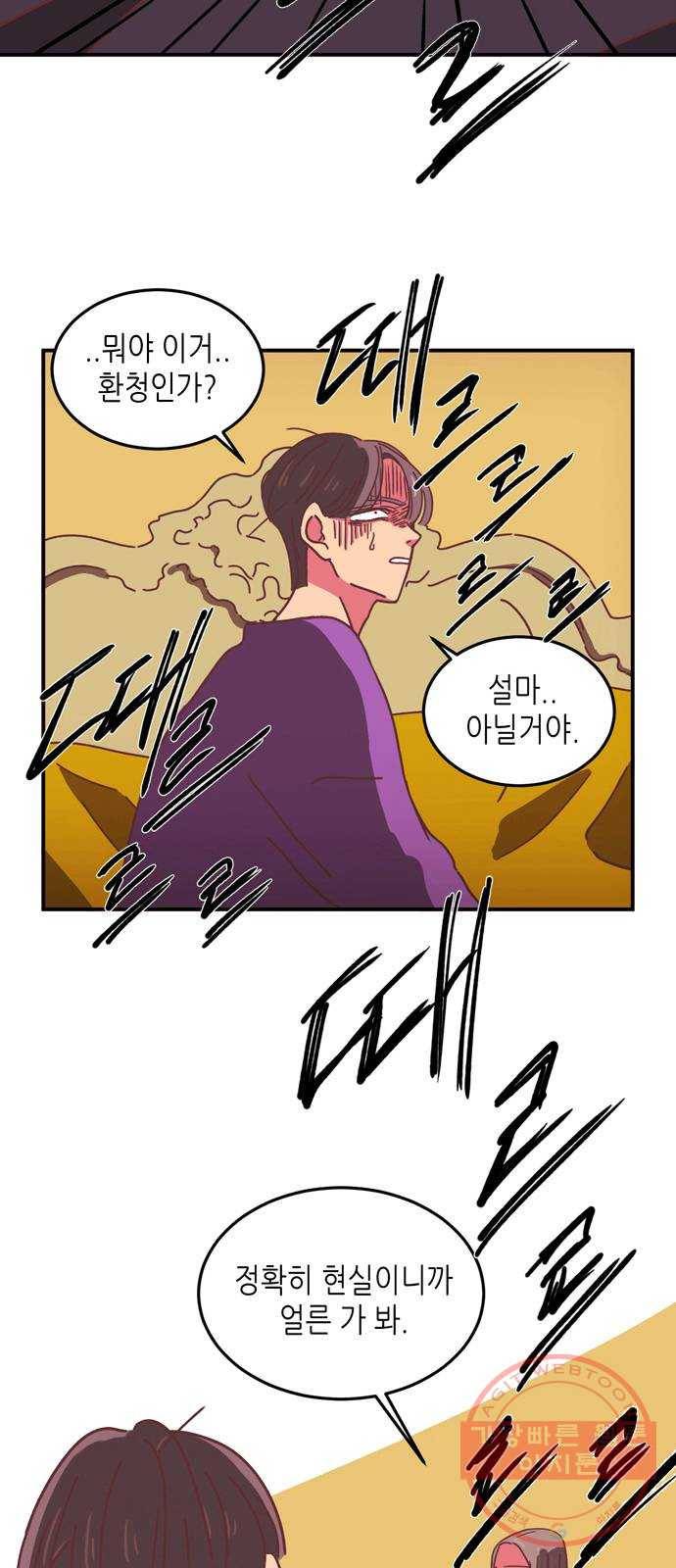온실 속 화초 15화 4