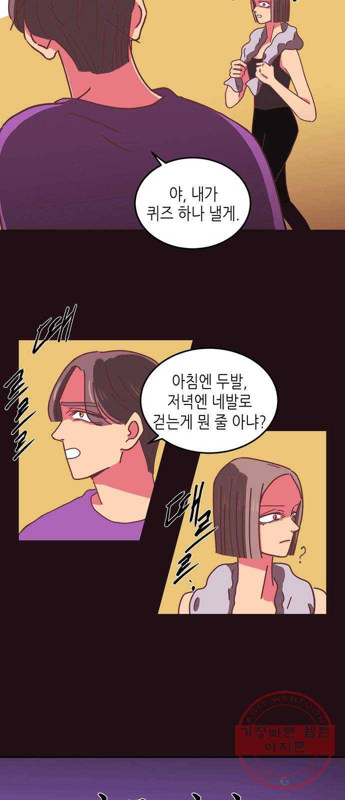 온실 속 화초 15화 5