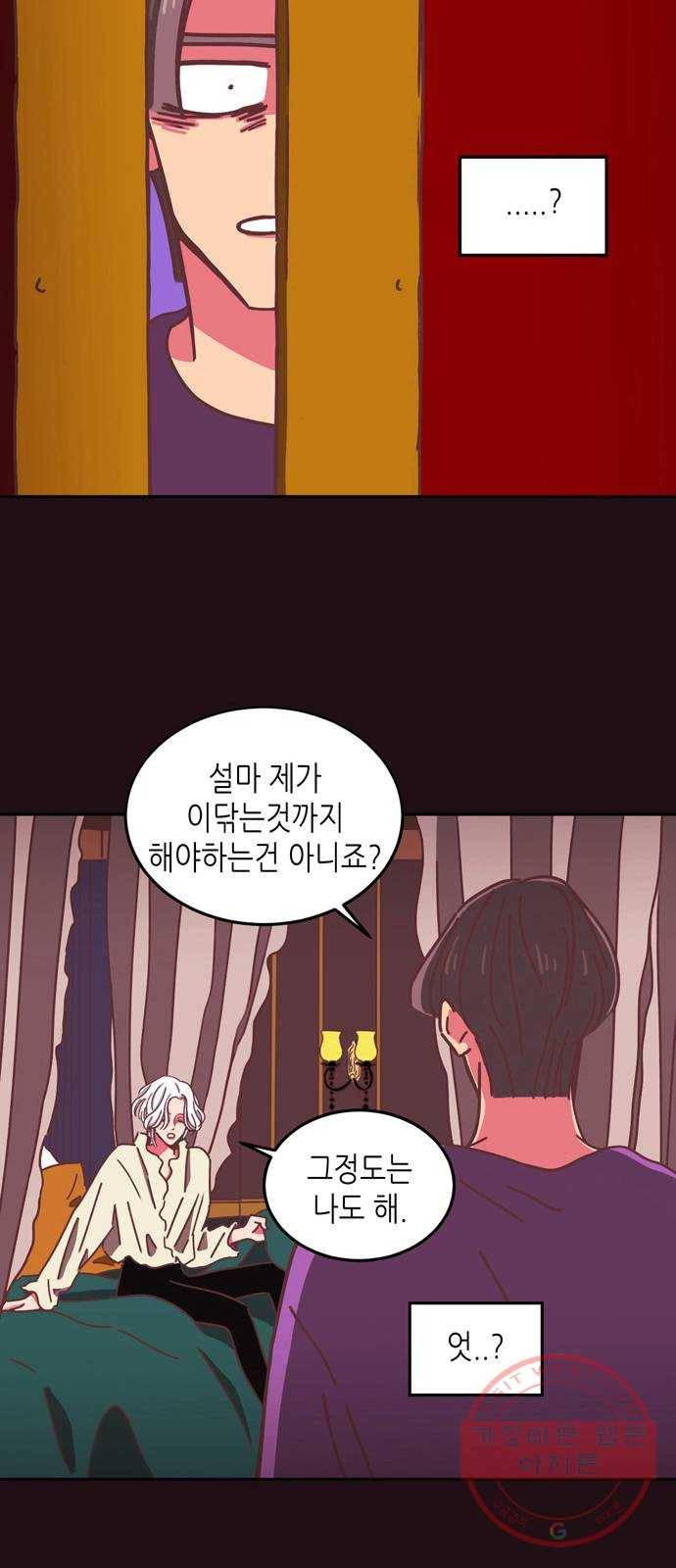 온실 속 화초 15화 8