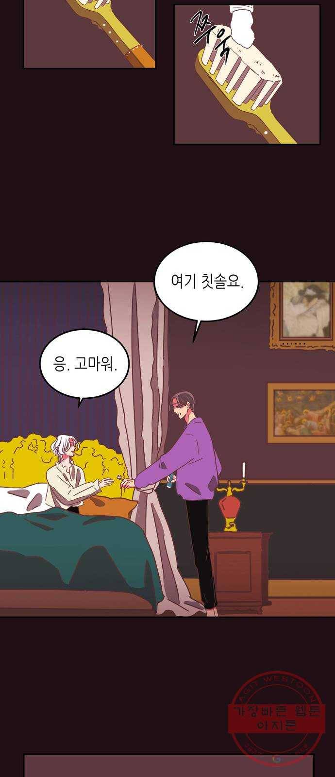 온실 속 화초 15화 12
