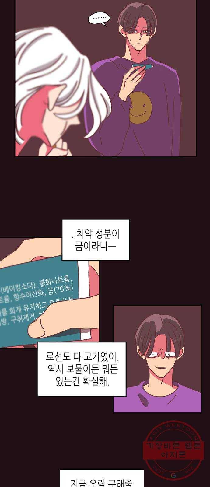 온실 속 화초 15화 13