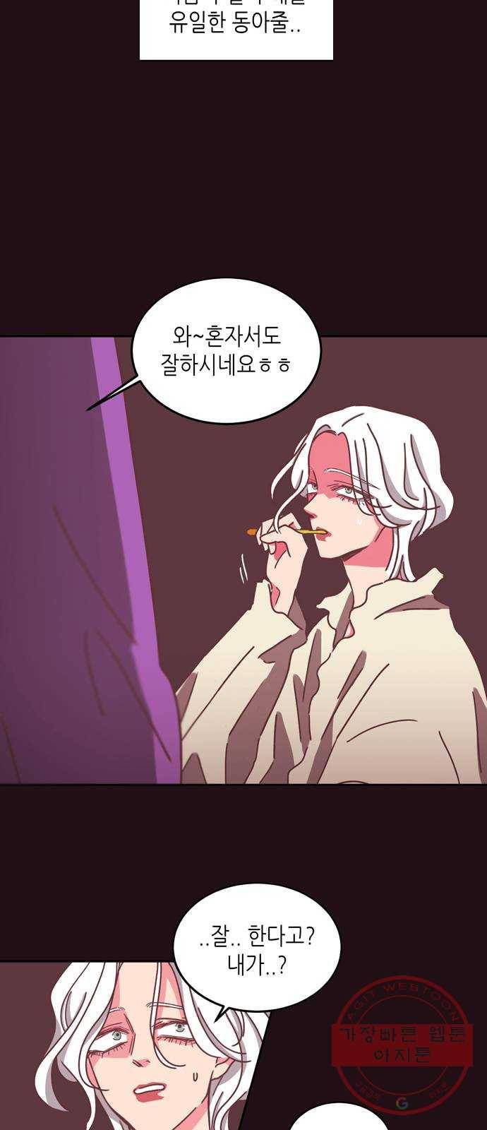 온실 속 화초 15화 14
