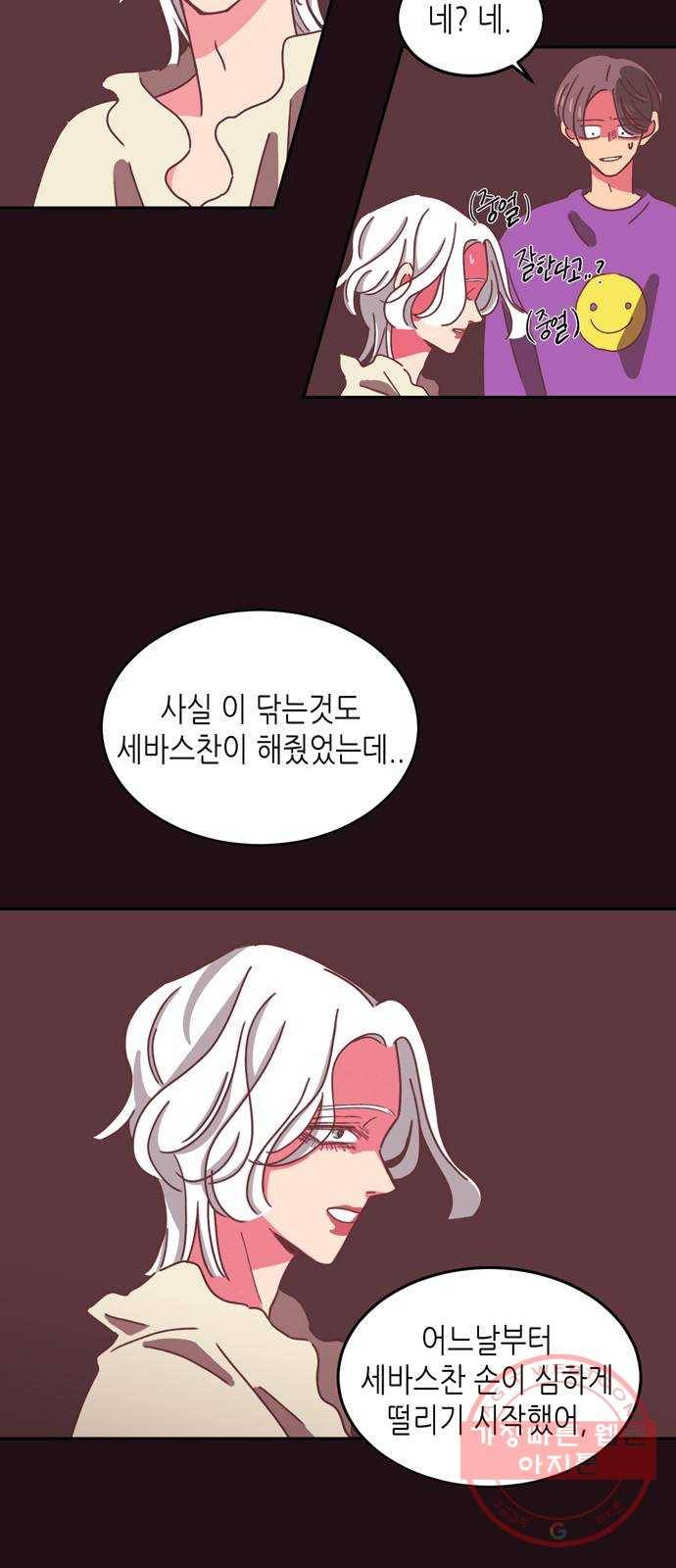 온실 속 화초 15화 15