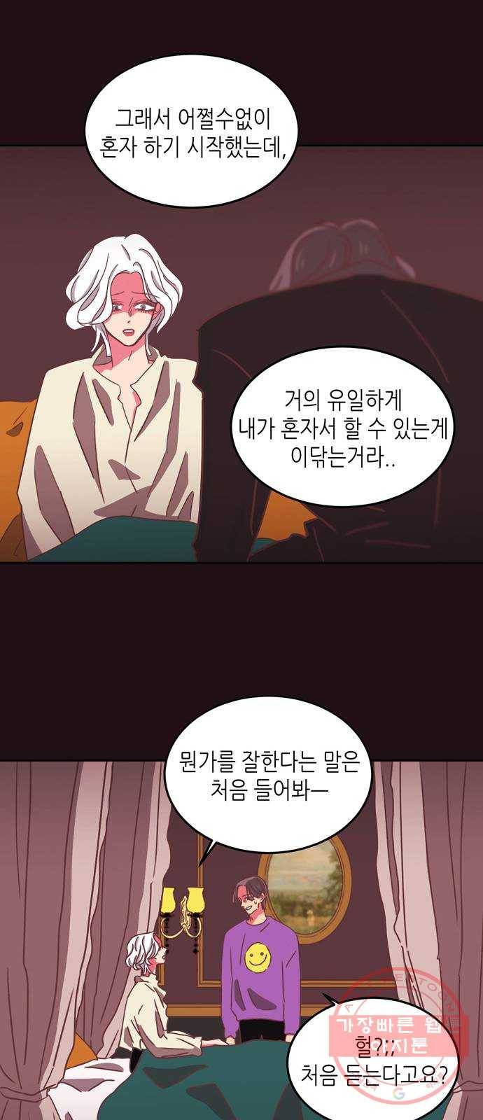 온실 속 화초 15화 16