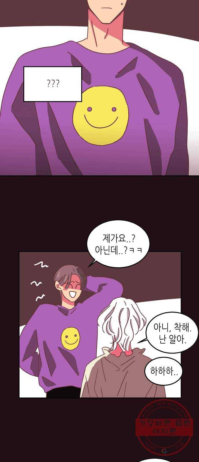 온실 속 화초 15화 18