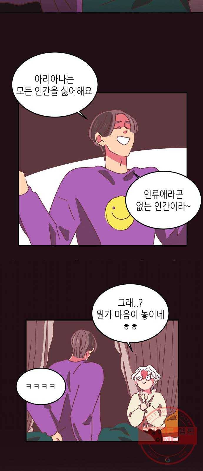온실 속 화초 15화 20