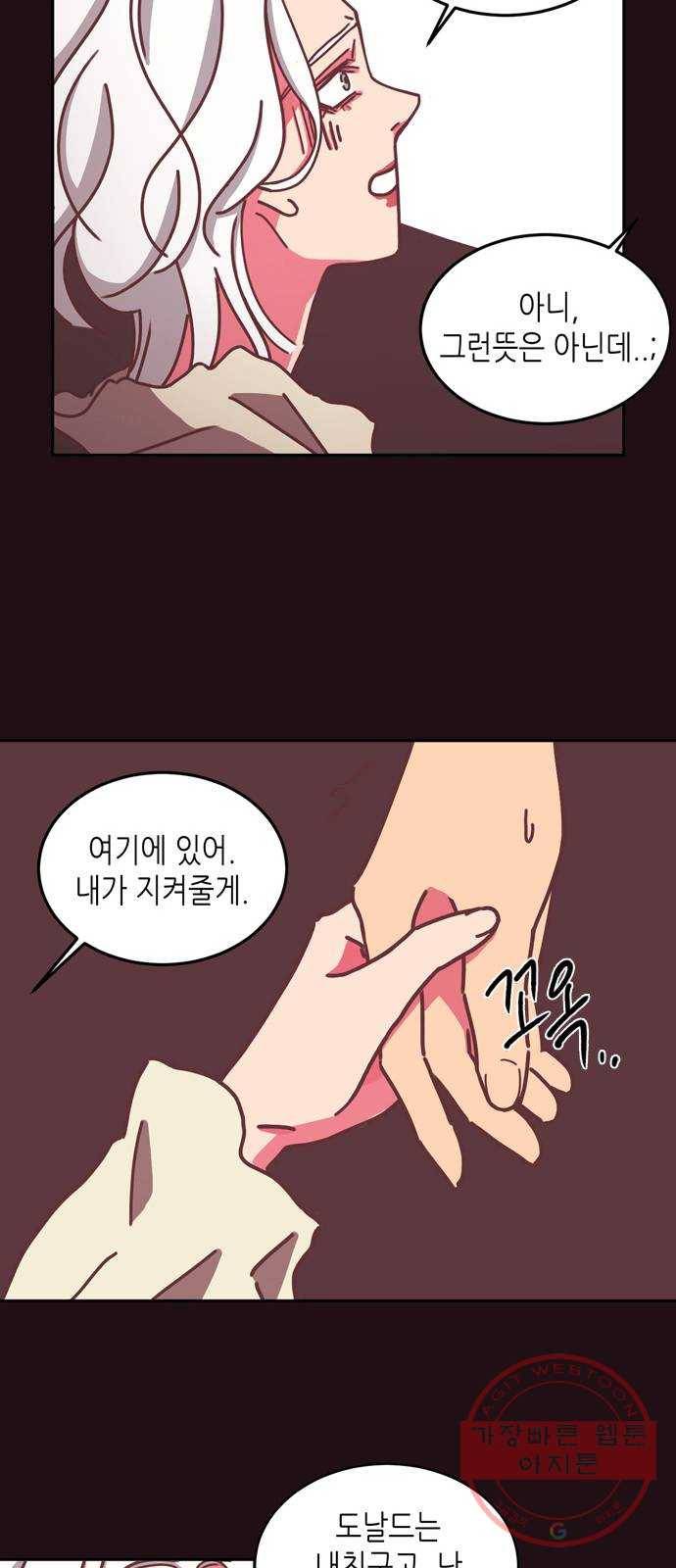 온실 속 화초 15화 22