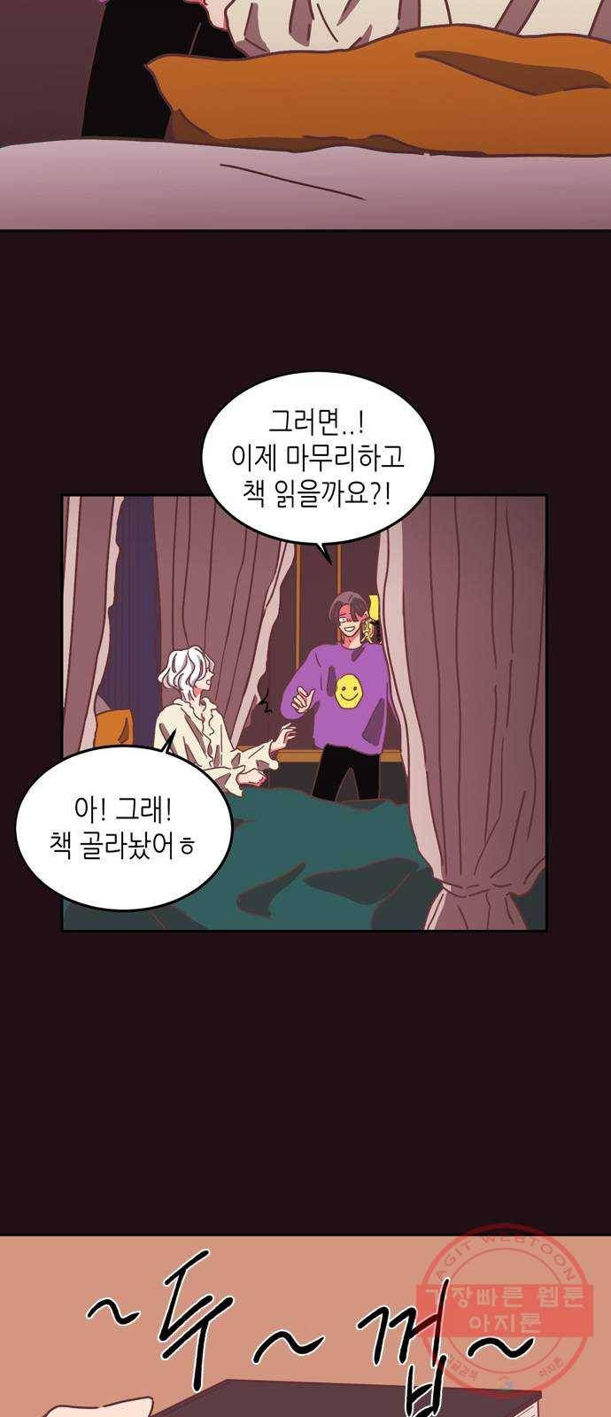 온실 속 화초 15화 24