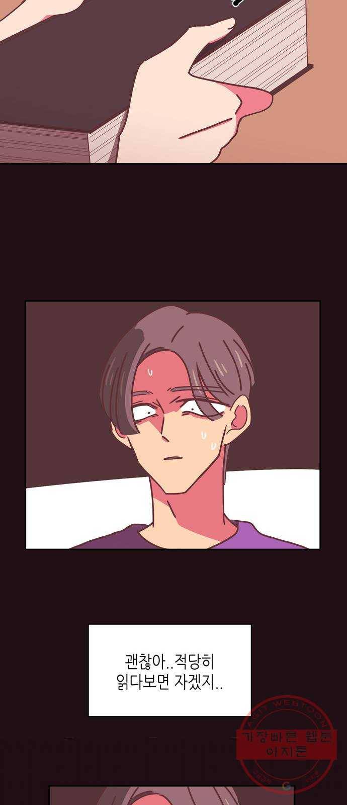 온실 속 화초 15화 25