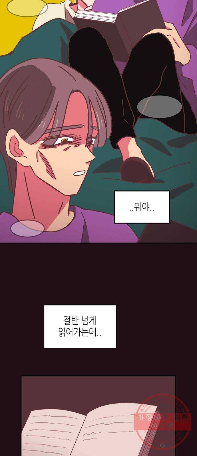 온실 속 화초 15화 27