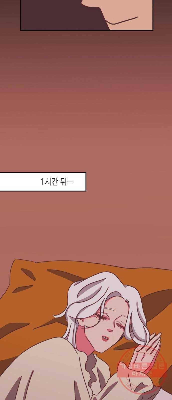 온실 속 화초 15화 29