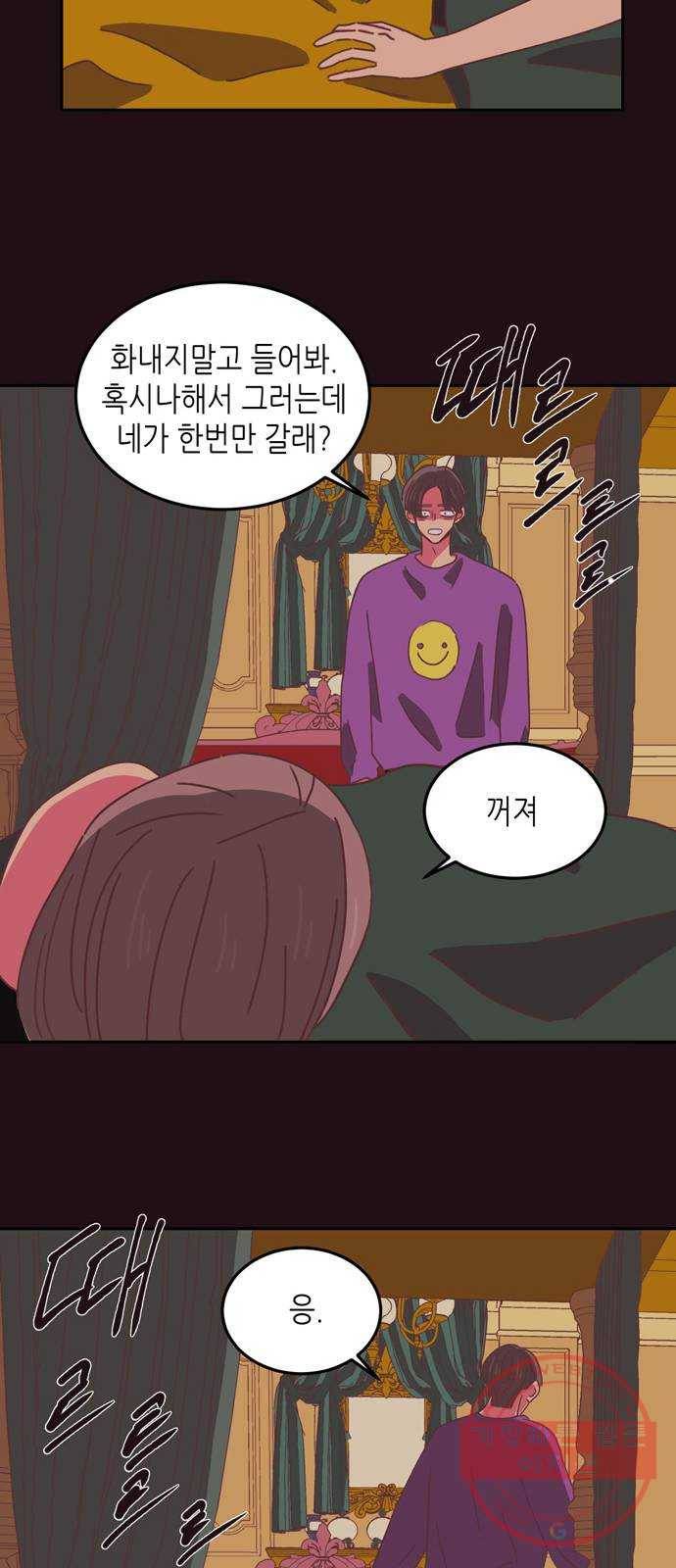 온실 속 화초 15화 34