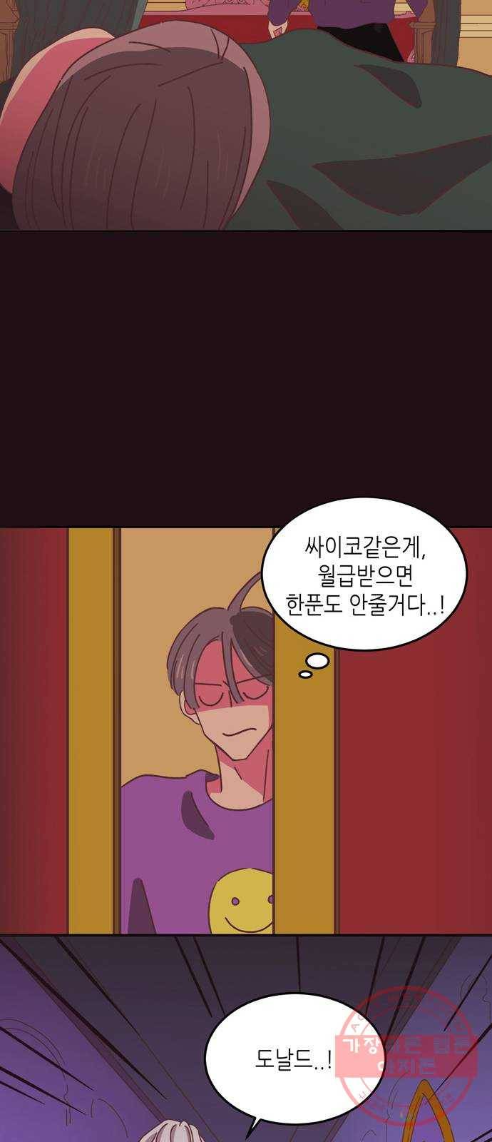 온실 속 화초 15화 35