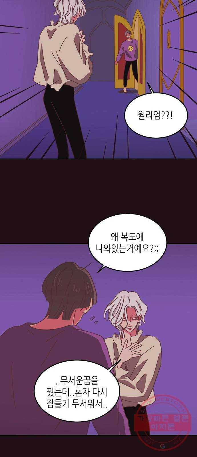 온실 속 화초 15화 36