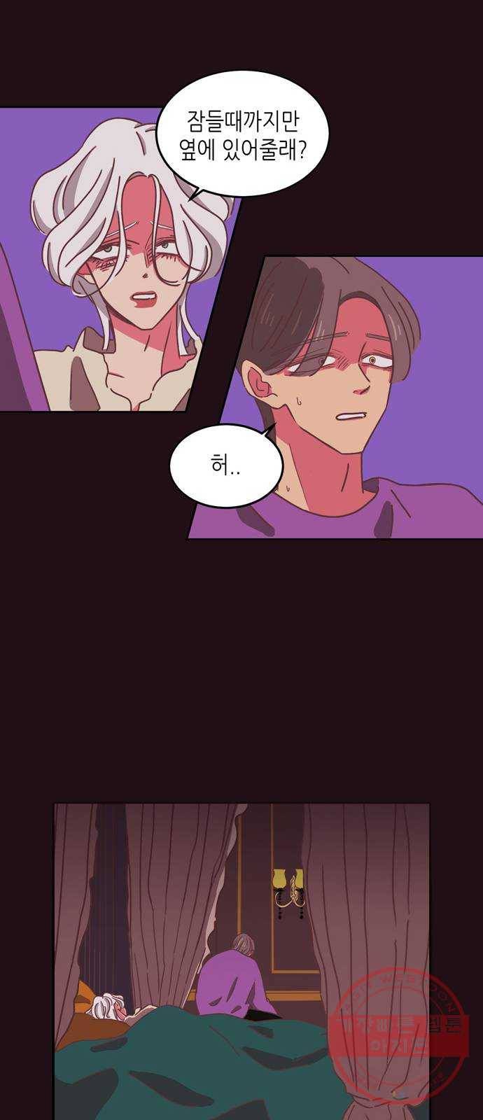 온실 속 화초 15화 37