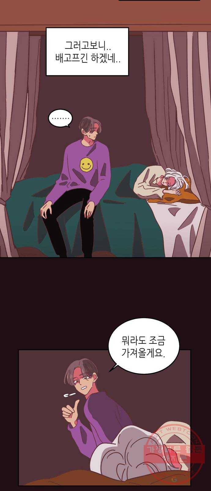 온실 속 화초 15화 40